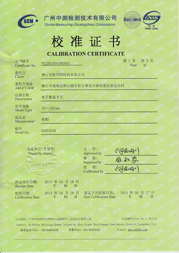 卡尺