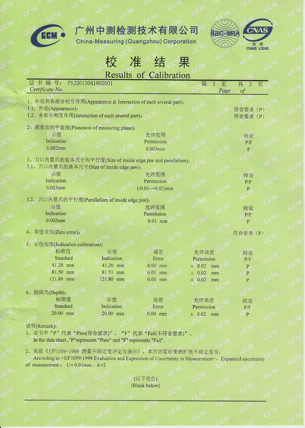 卡尺3